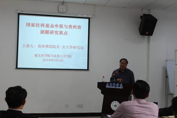 遵医马院讲座.JPG